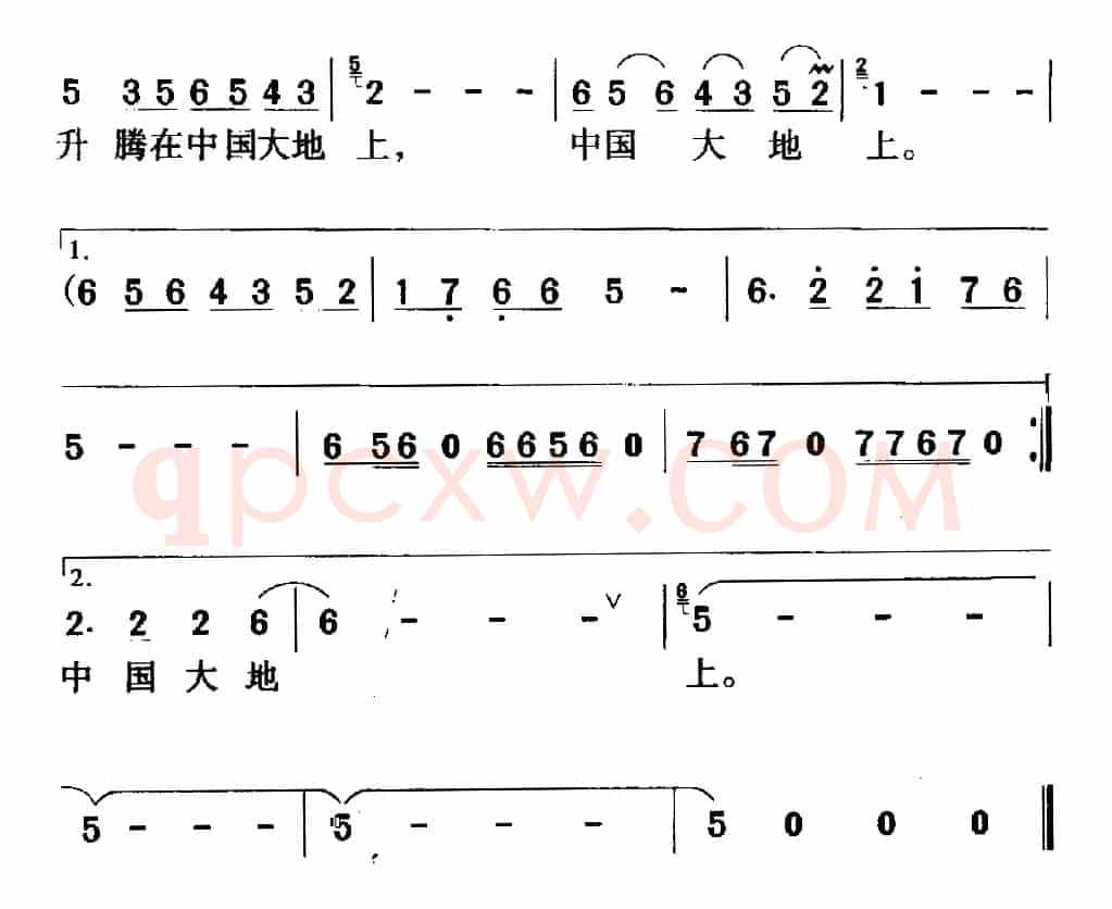 在中国大地上