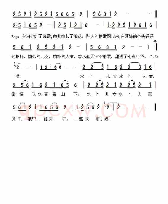 水上人家（宋小明词 周善儒曲）