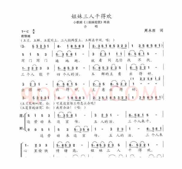 姐妹三人干得欢