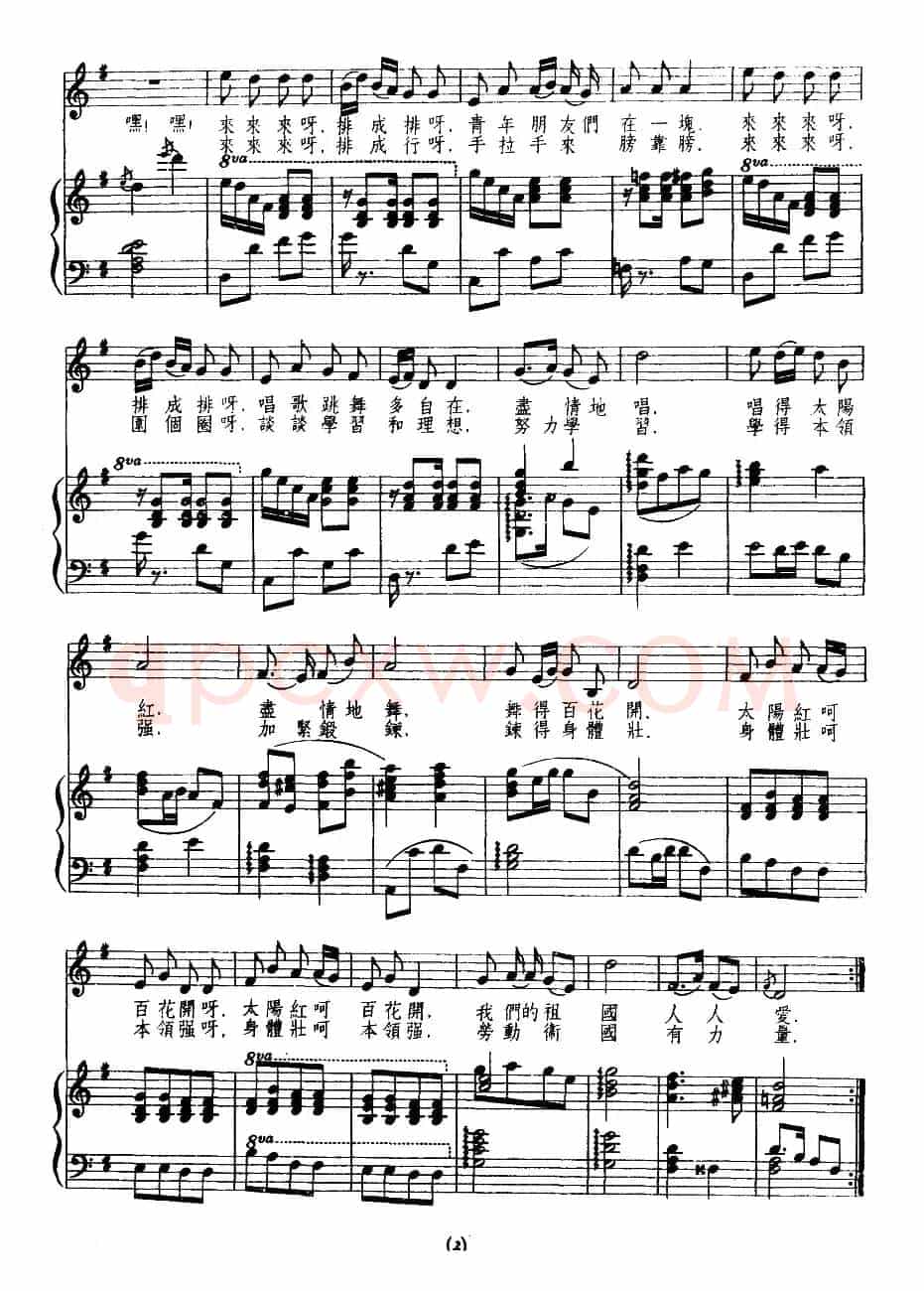 生活在毛泽东时代（鸣戈词 鸿明曲、正谱）