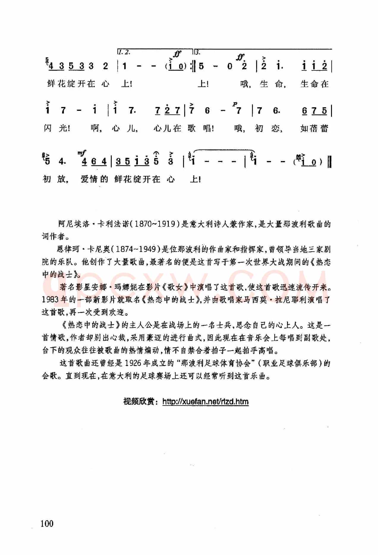 热恋中的战士