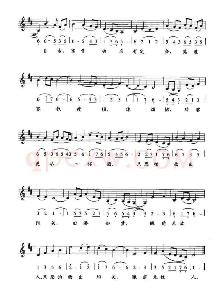 阳关三叠（《九宫大成》谱、线简谱混排版）