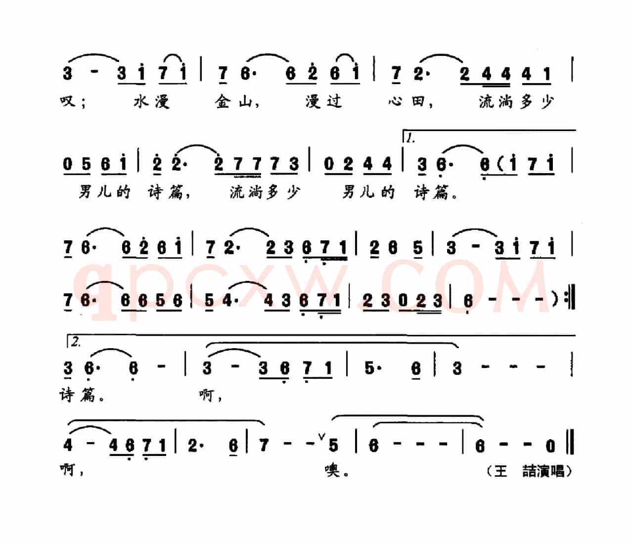 水漫金山(李朝润词 吴小平曲)