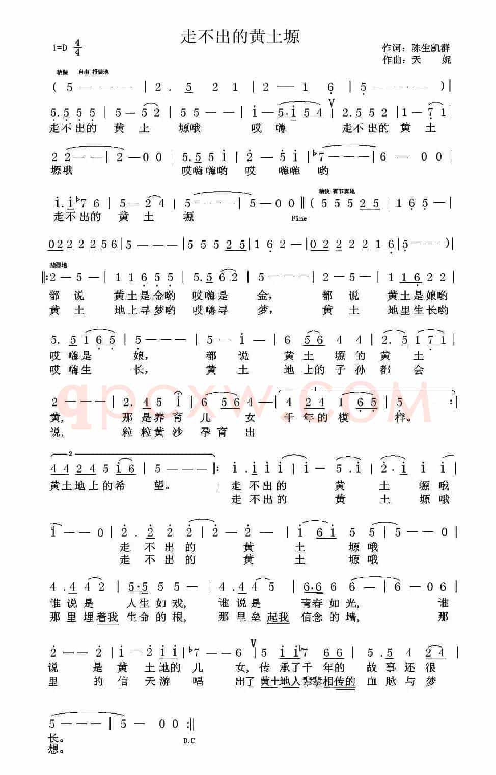 走不出的黄土塬（陈生铠群词 天妮曲）