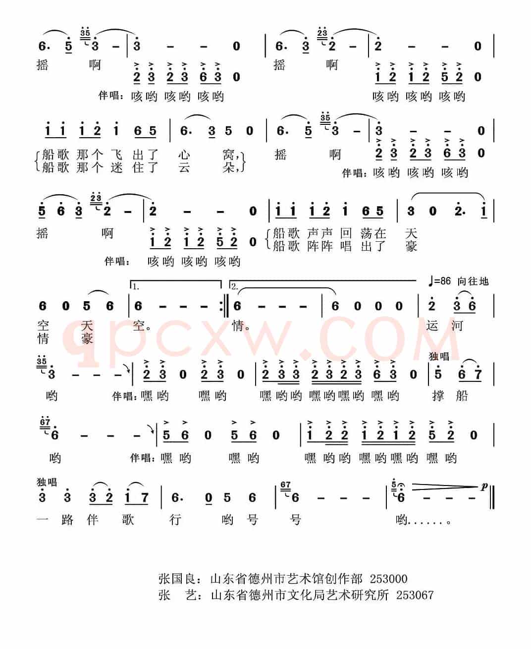 运河船歌(张国良 张艺词 张国良曲)