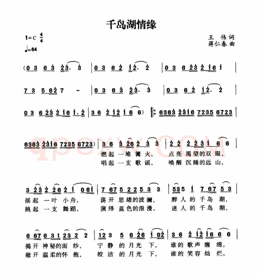 千岛湖情缘