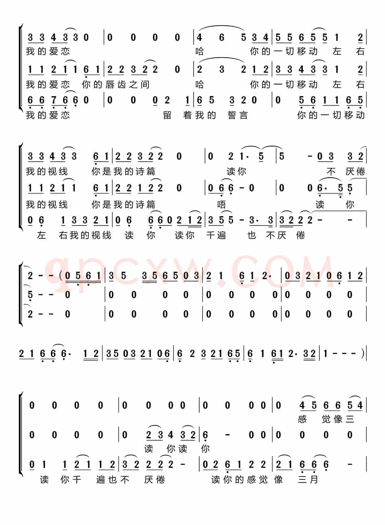 读你（梦之旅组合）