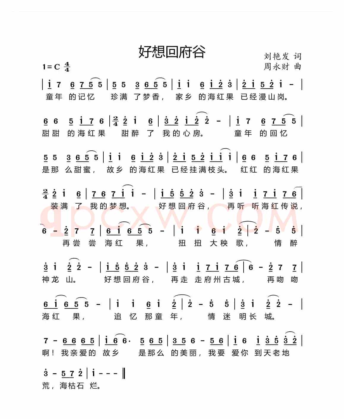 好想回府谷