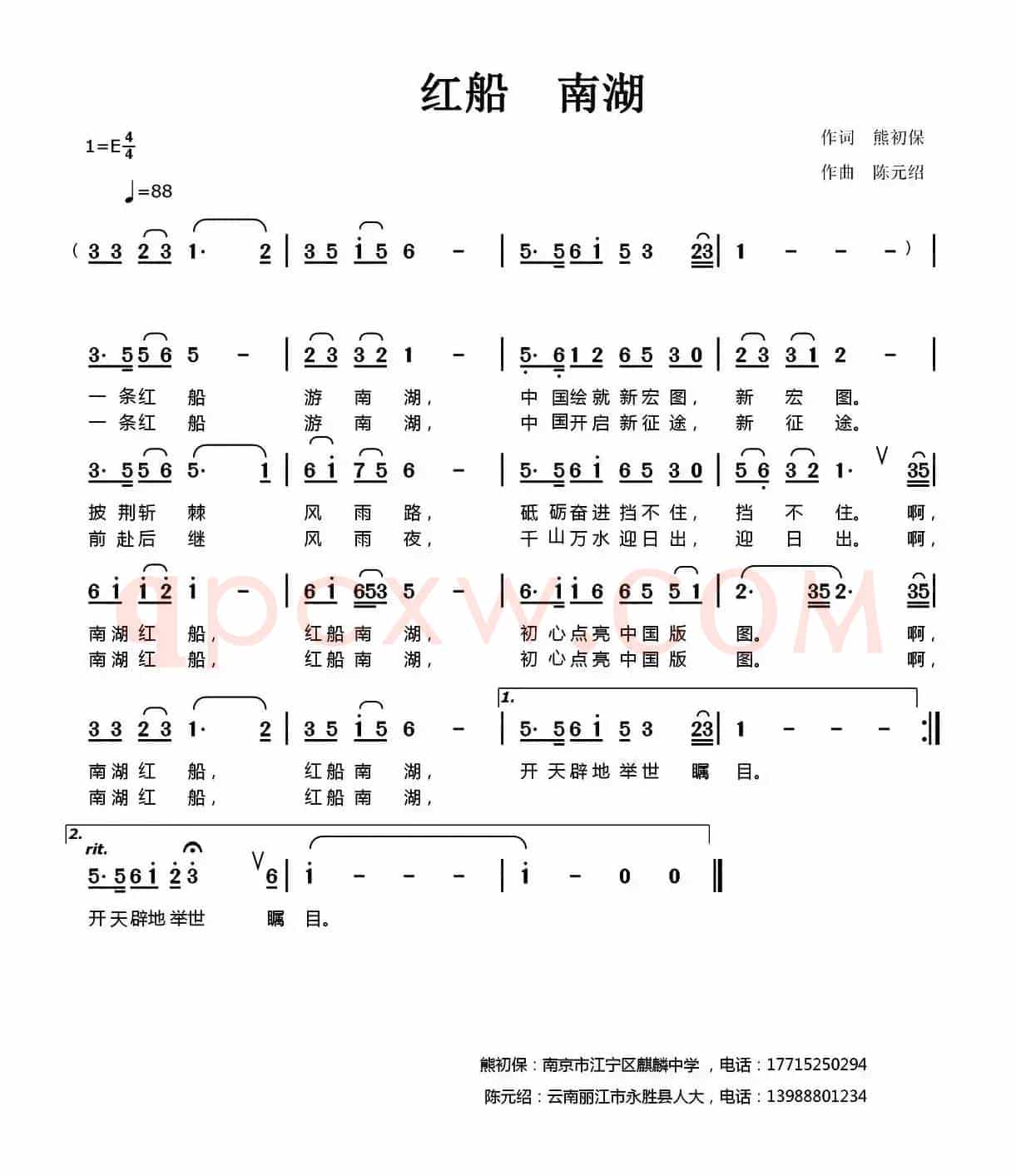 红船 南湖