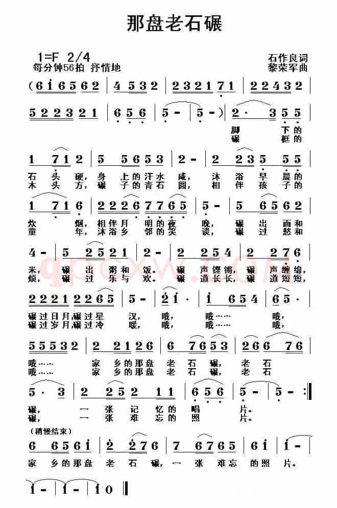 那盘老石碾