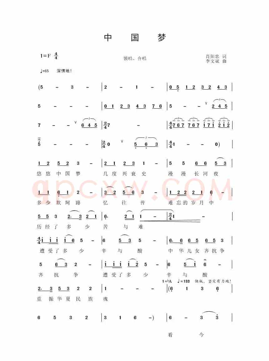 中国梦（肖阳忠词 李文斌曲）