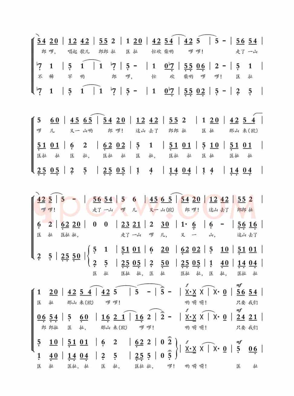 太阳出来喜洋洋（四川民歌、合唱）