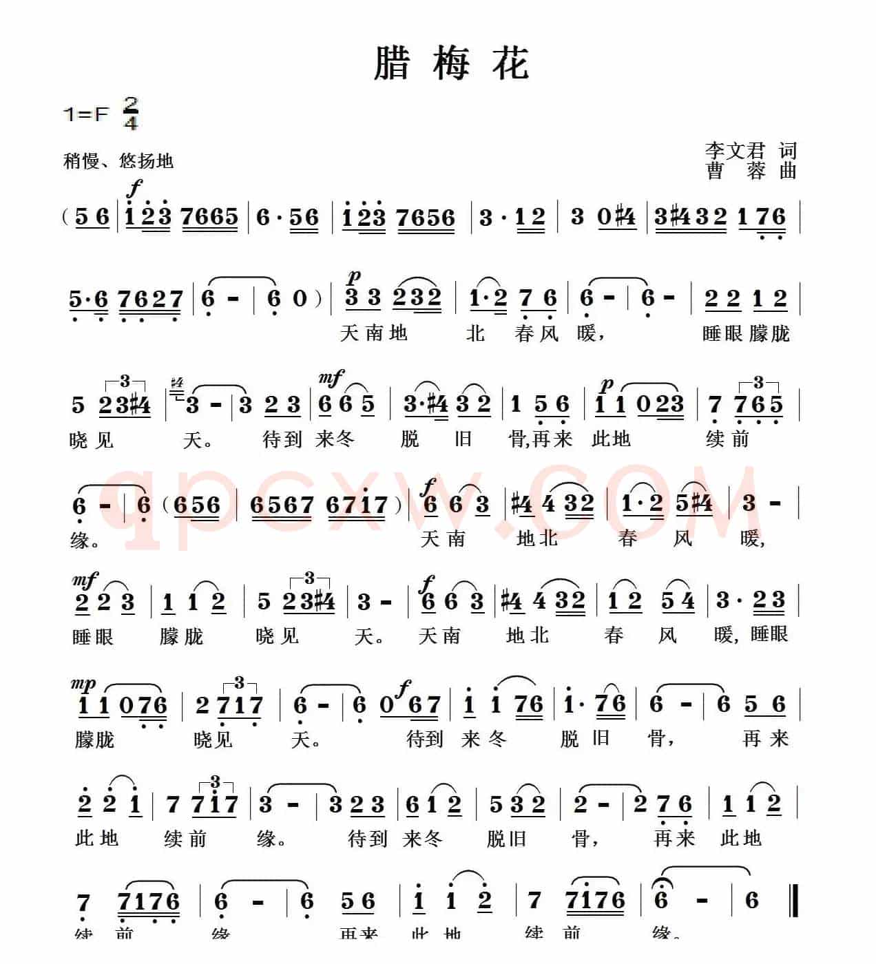 腊梅花（李文君词 曹蓉曲）