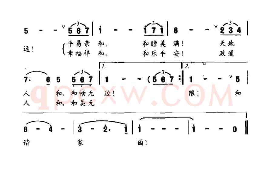 和谐家园（牧歌词 易扬曲）