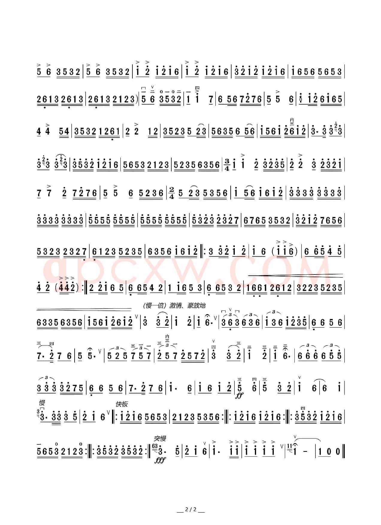 诉（二胡独奏曲）