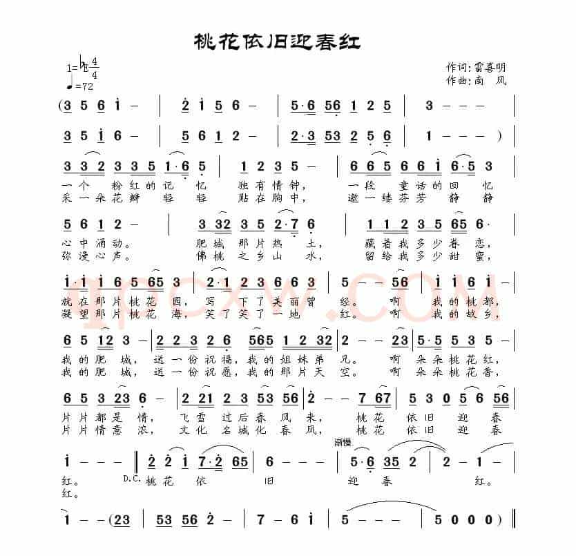 桃花依旧迎春红
