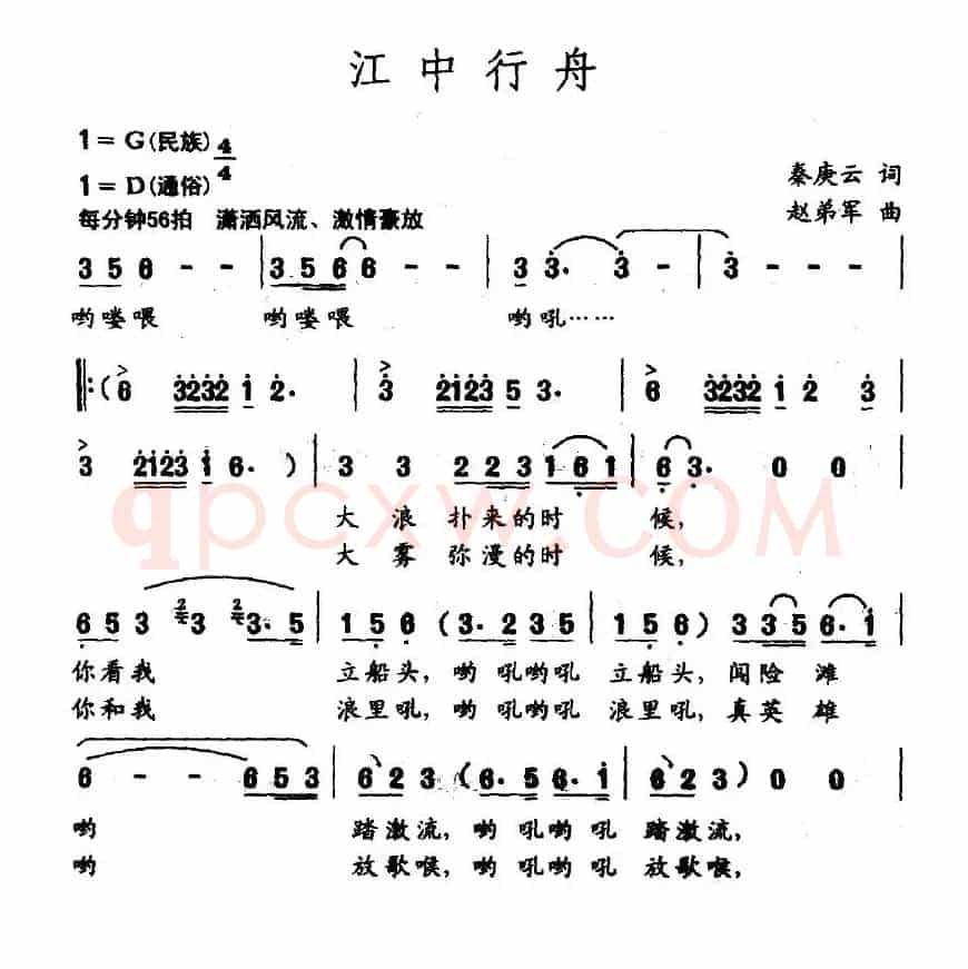 江中行舟