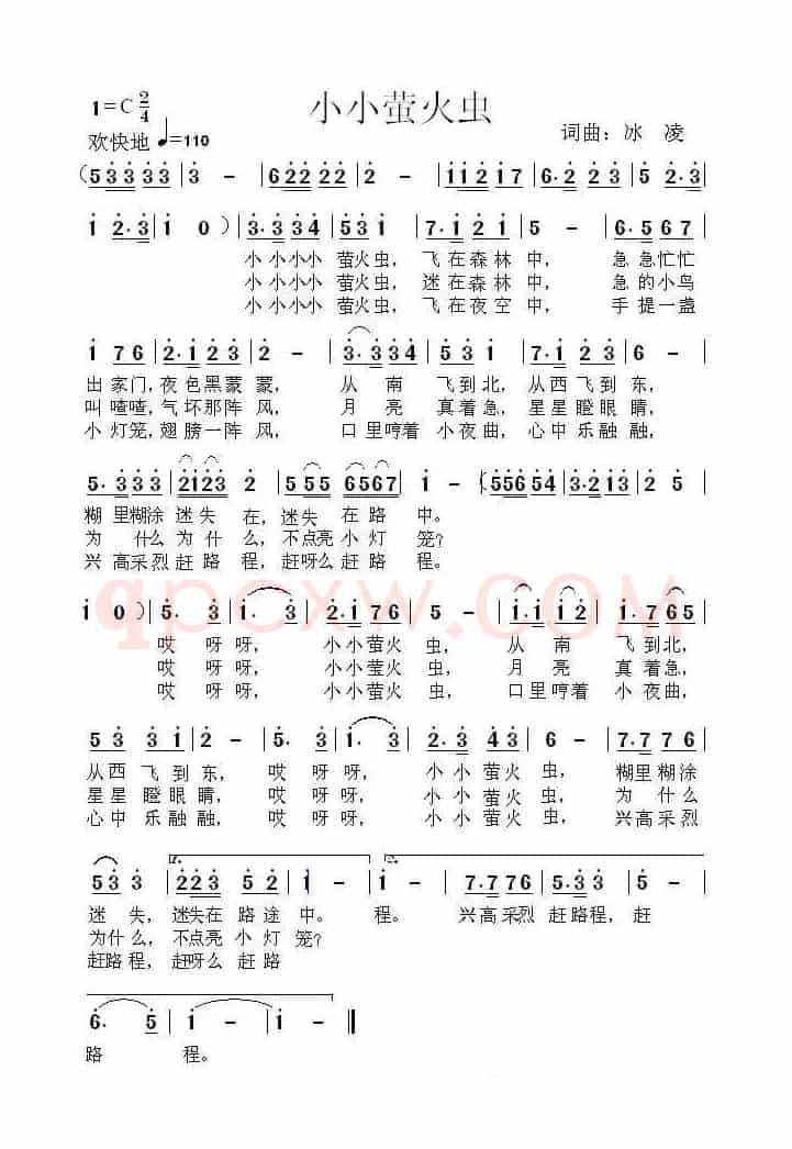 小小萤火虫（冰凌词曲、少儿歌曲）