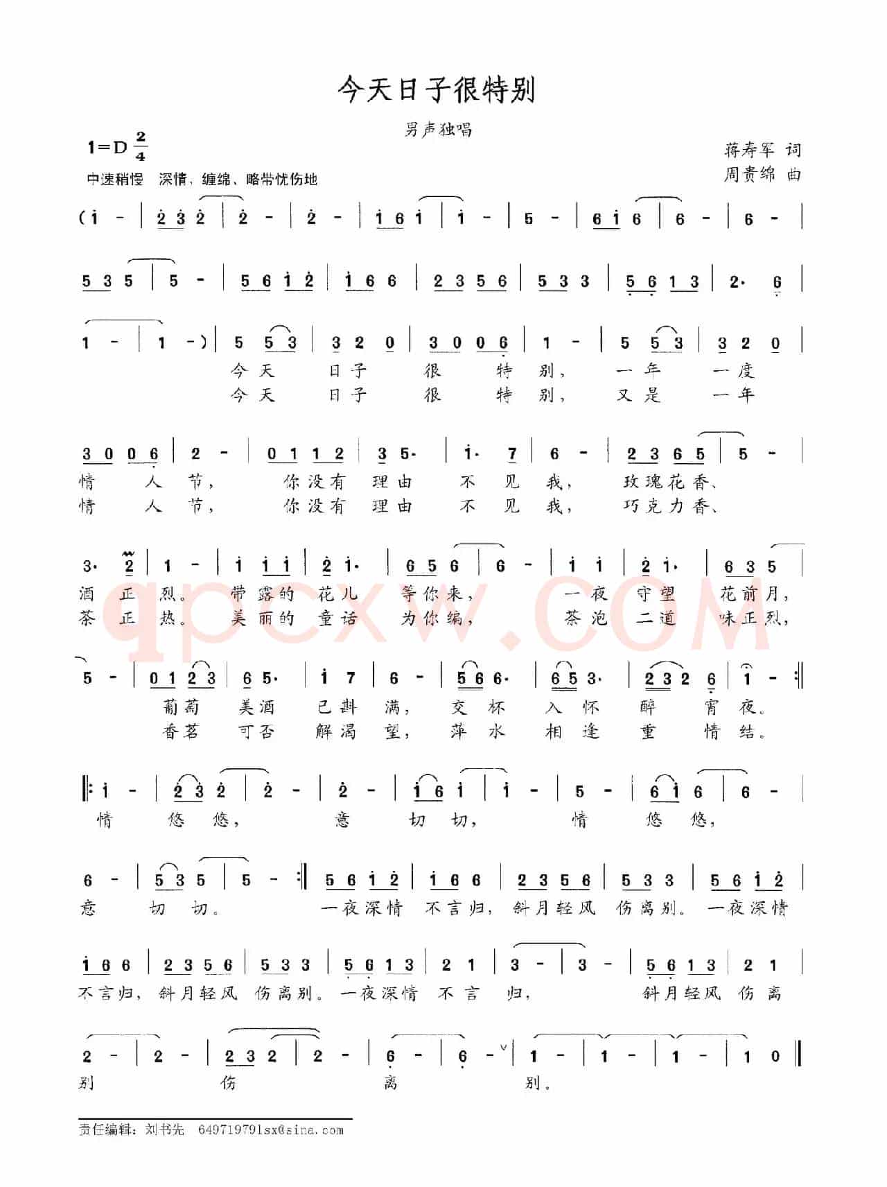 今天日子很特别