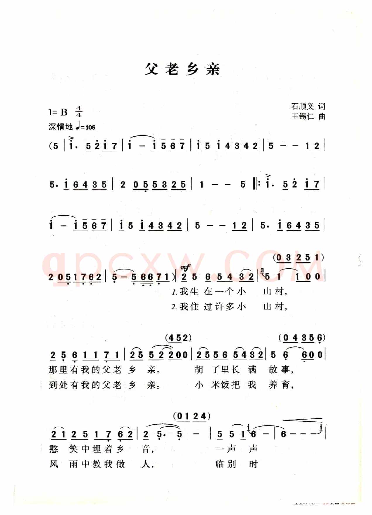 父老乡亲（老人适用）