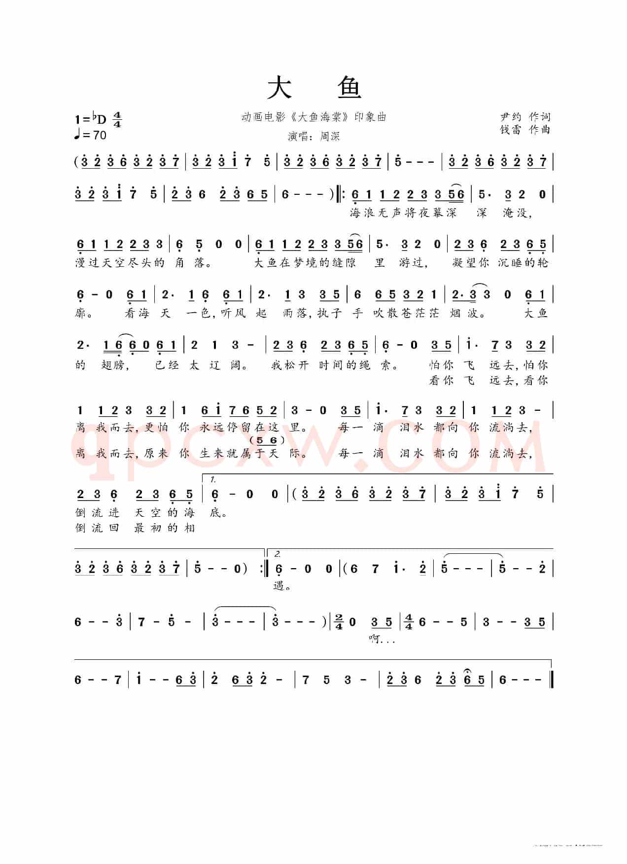大鱼(《大鱼海棠》动画电影印象曲)
