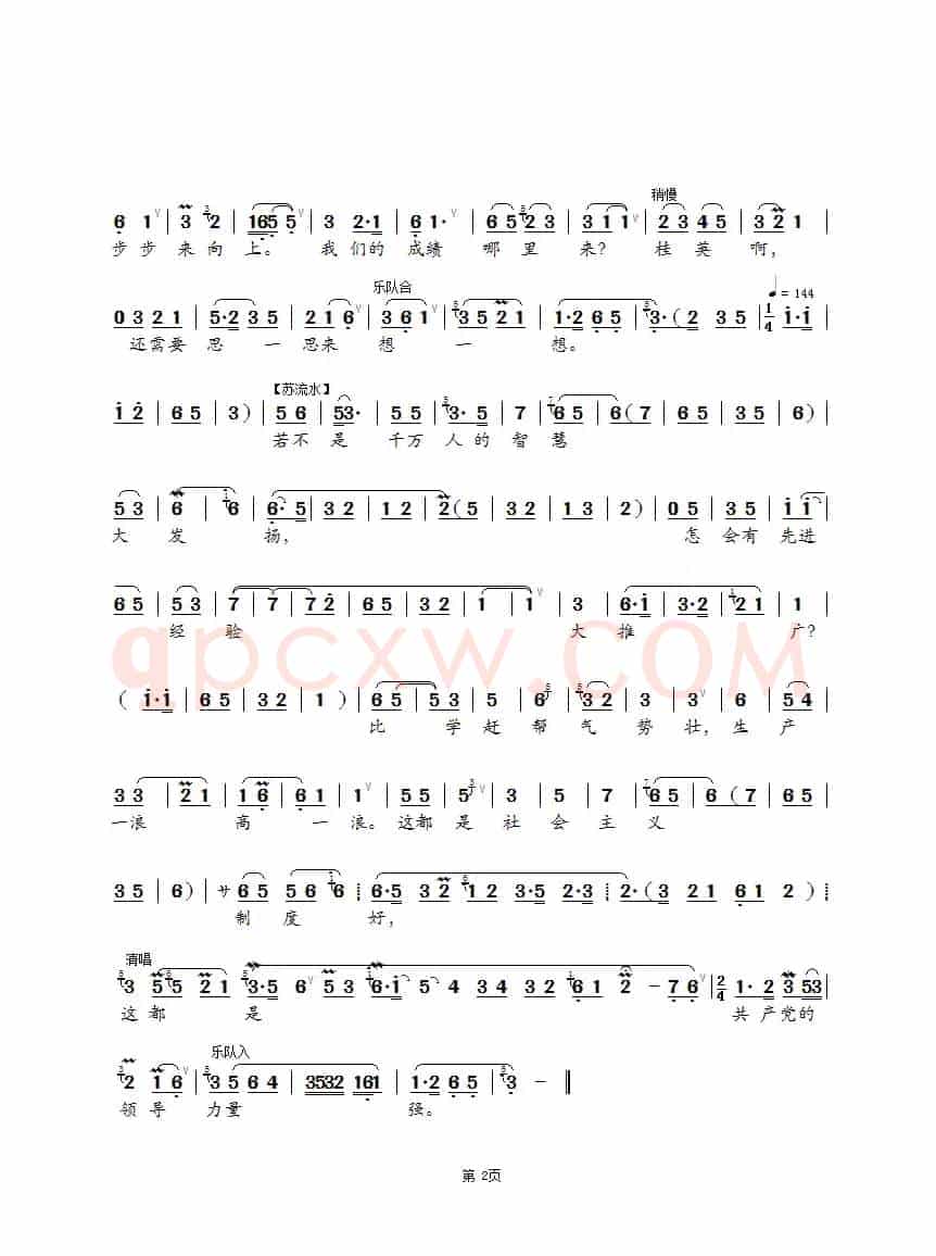 忆往事恨难忘（锡剧《红花曲》选段）