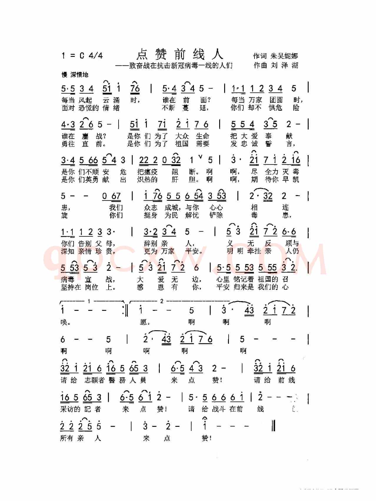 点赞前线人(朱吴妮娜 刘泽湖作品)