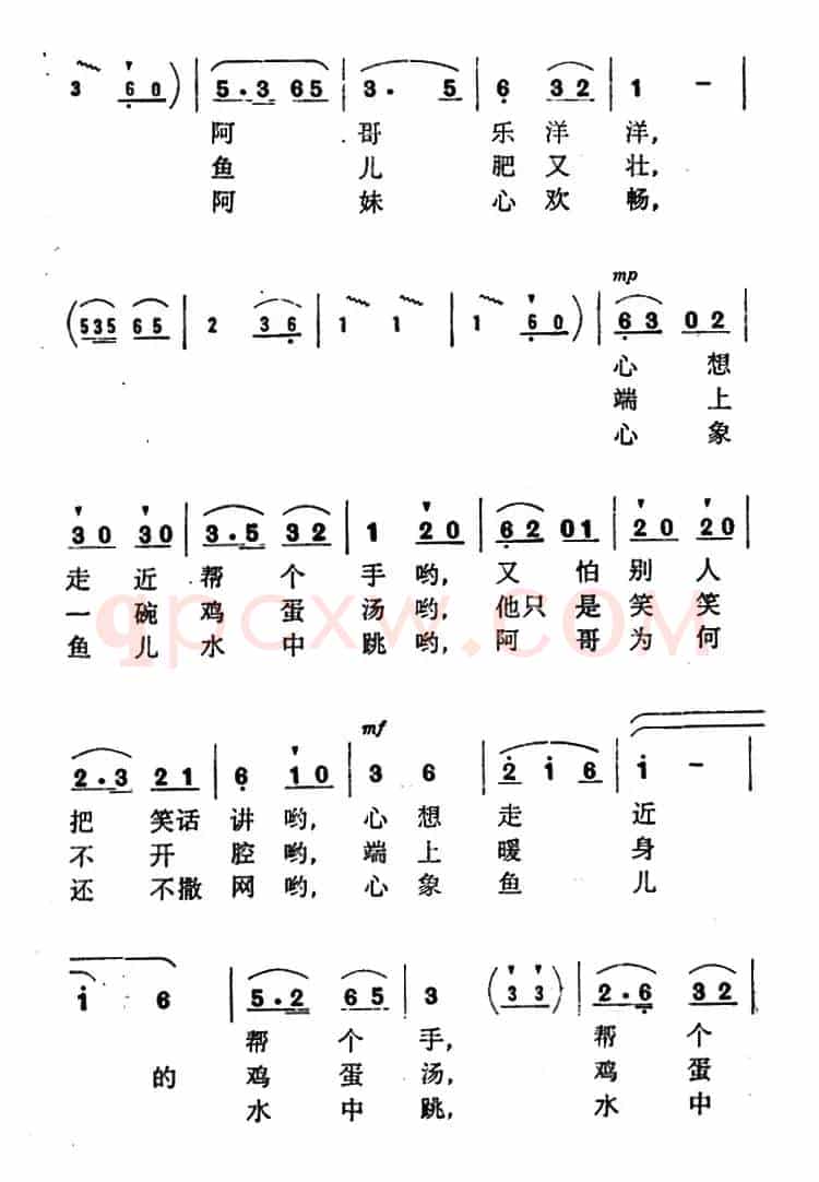 阿妹走过碧绿的鱼塘