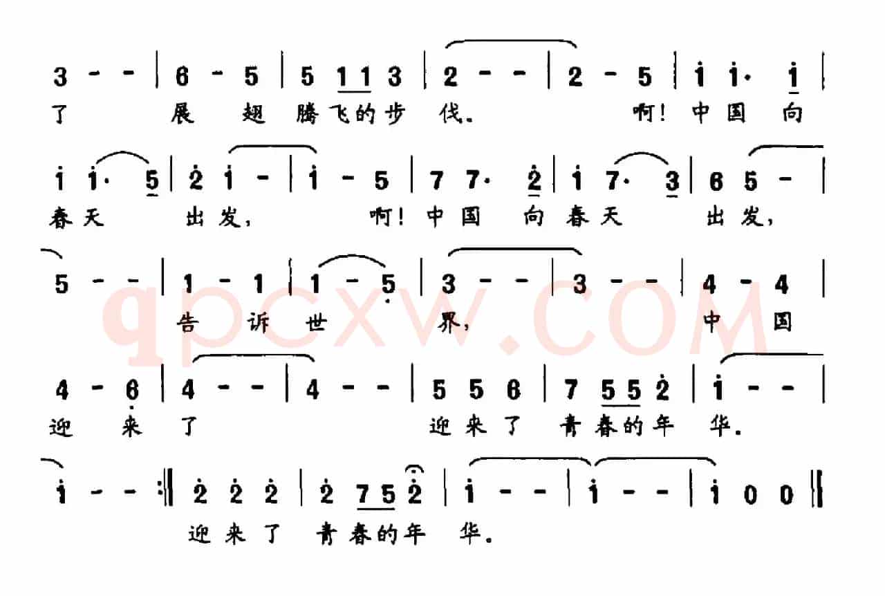 中国，向春天出发（独唱）