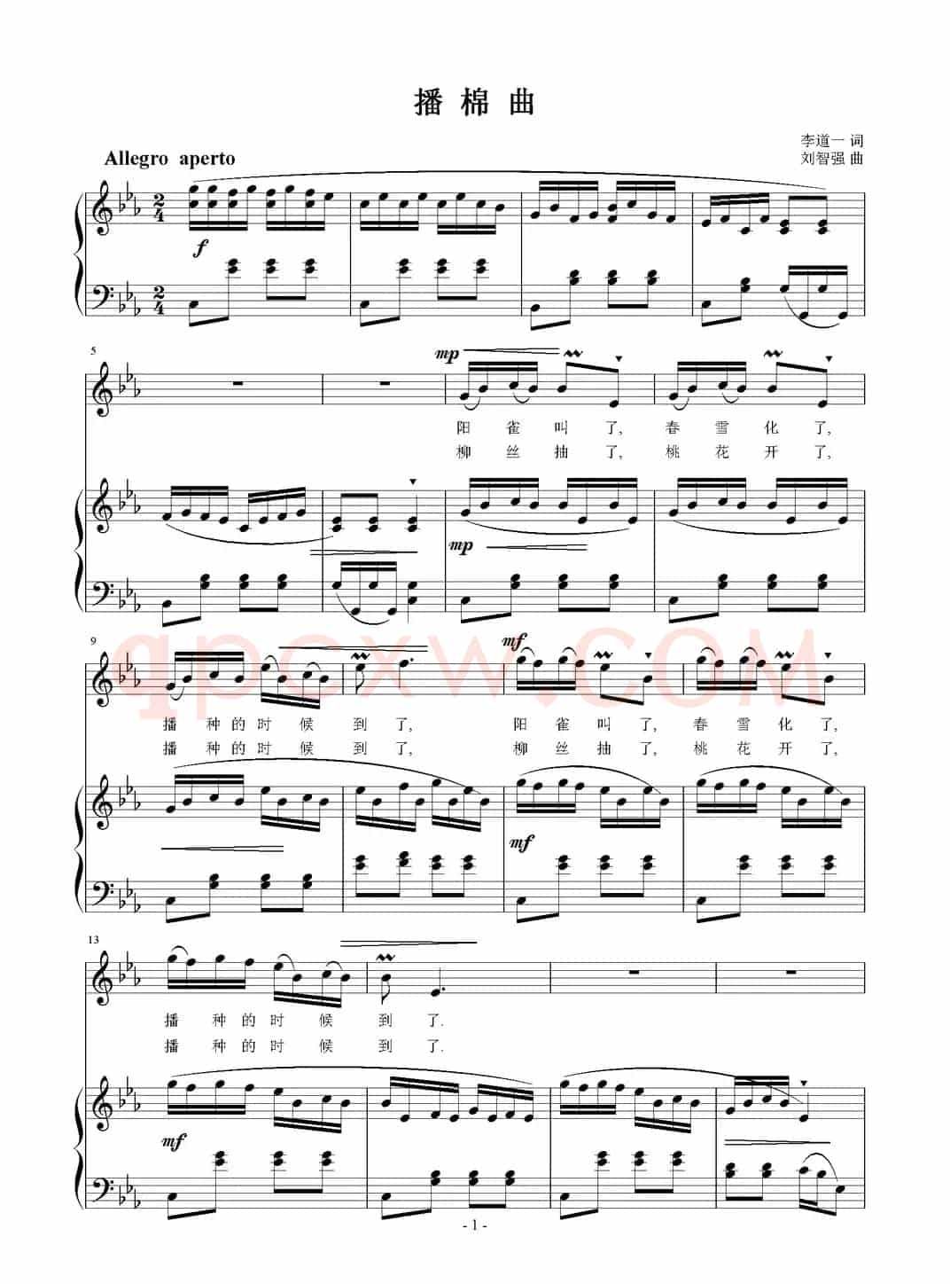 播棉曲（正谱）