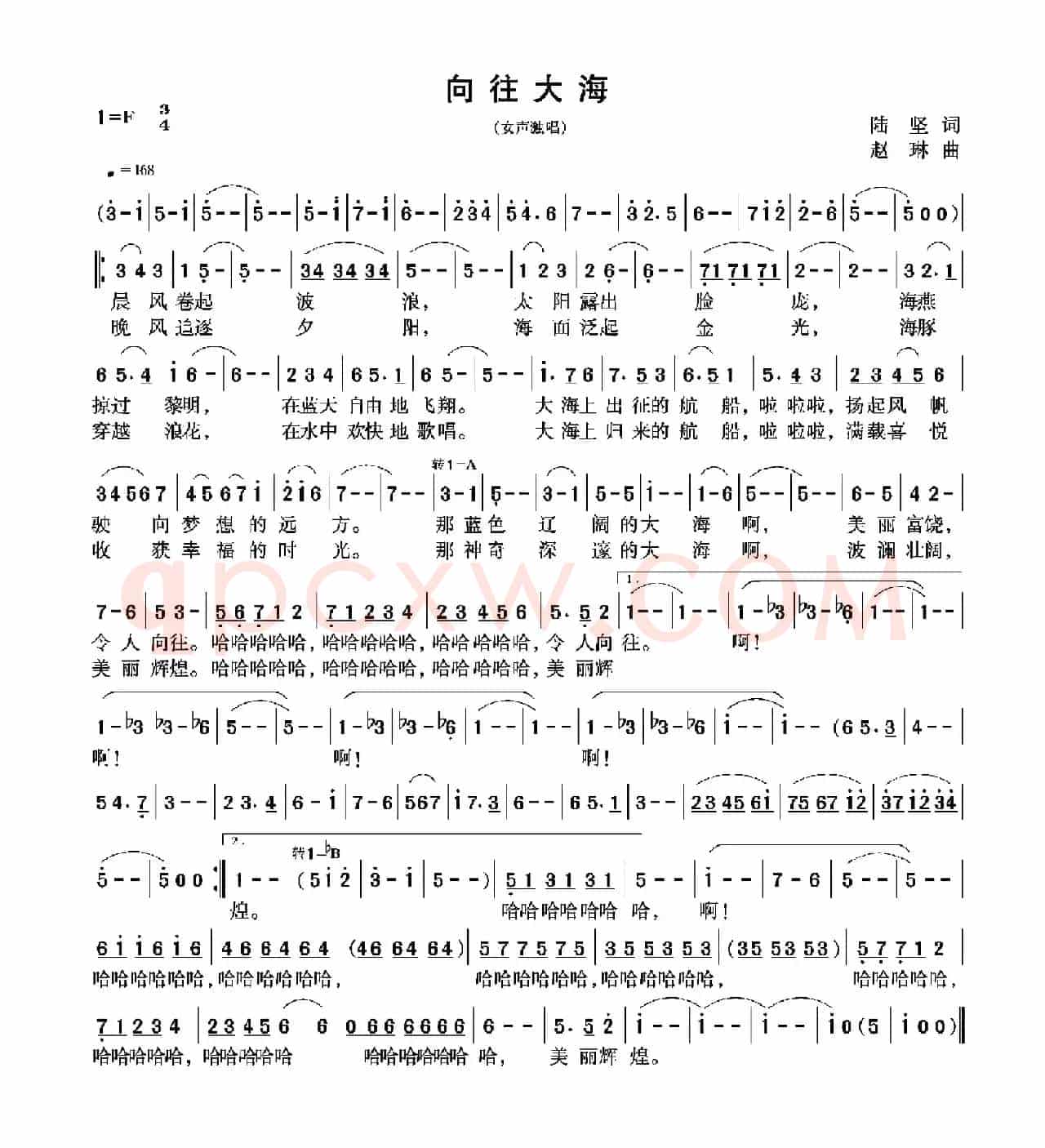 向往大海（陆坚词 赵琳曲）