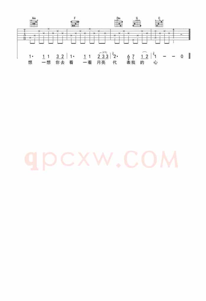 月亮代表我的心