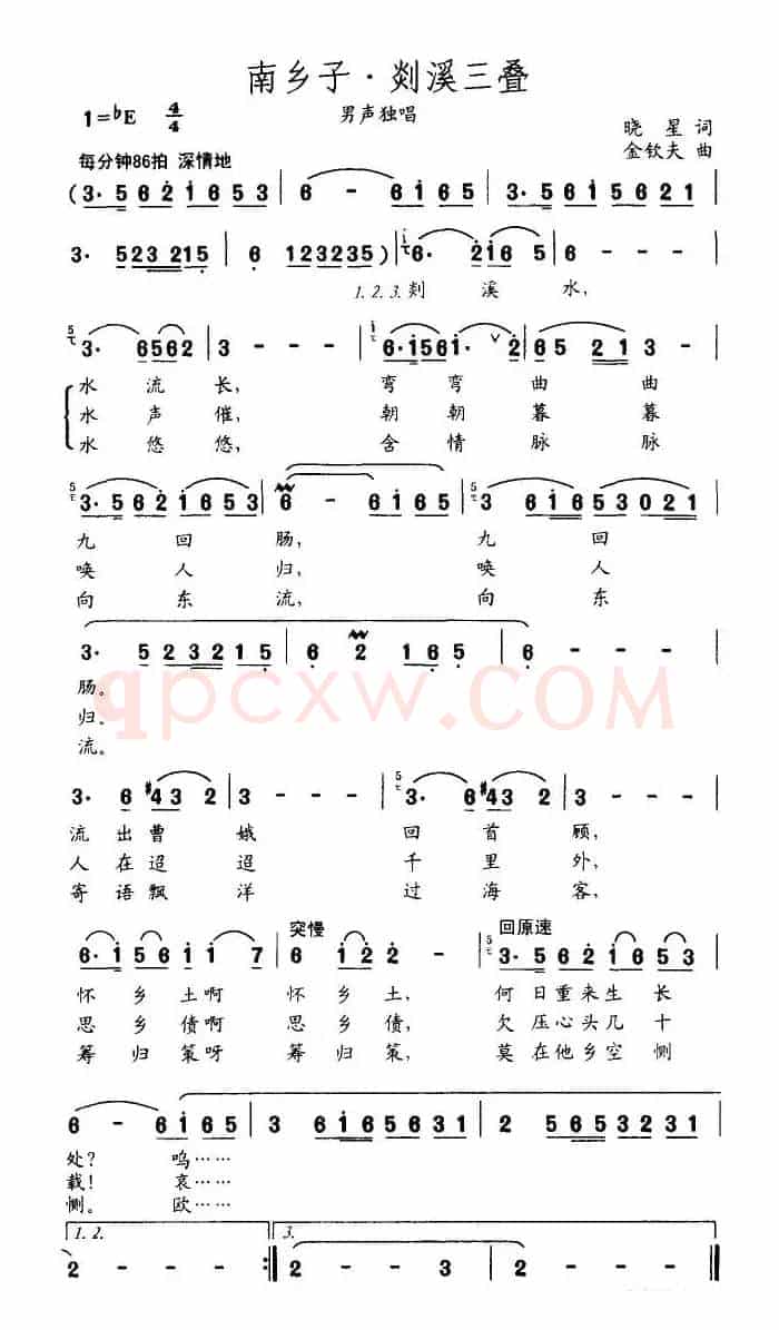 南乡子·剡溪三叠