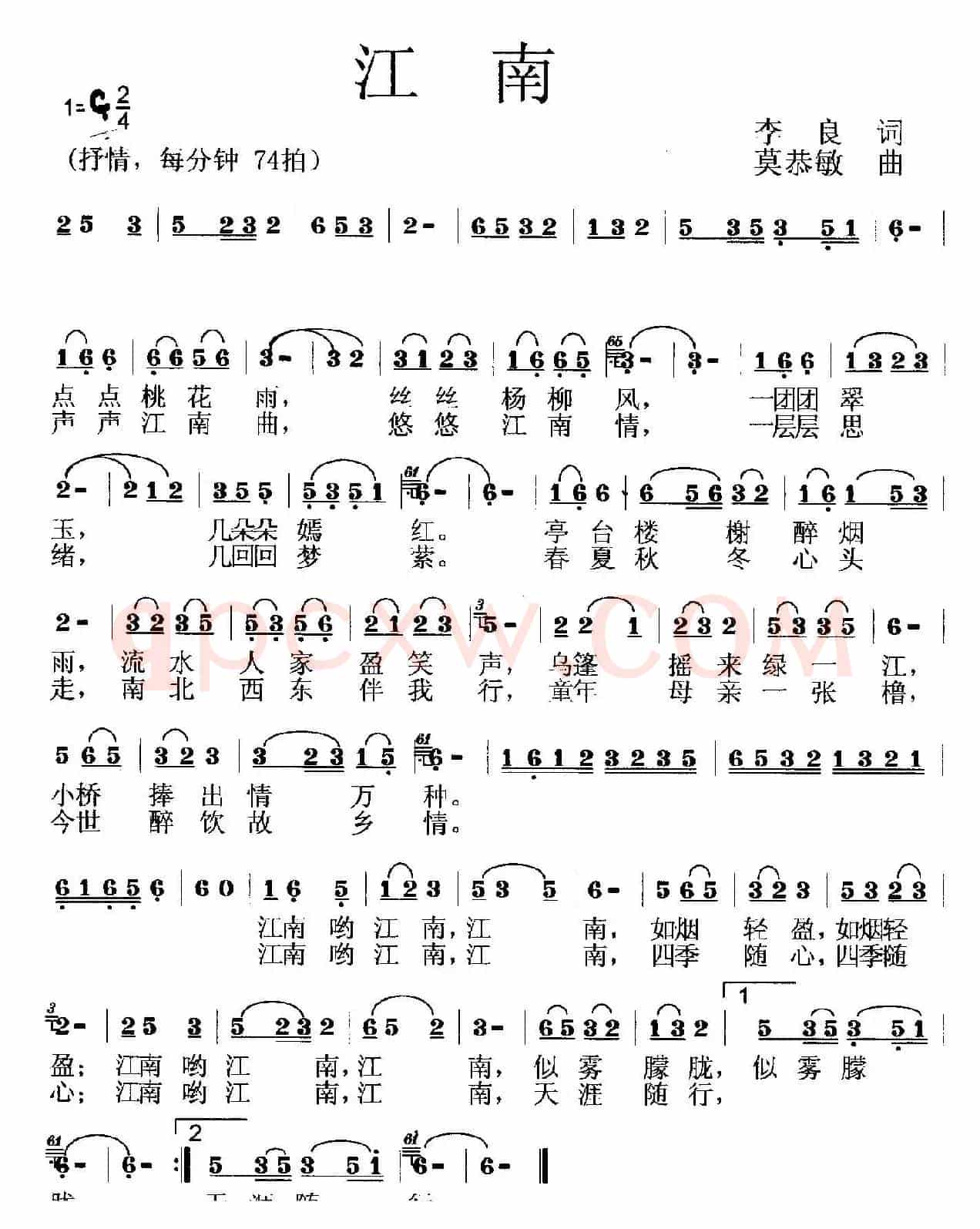 江南(李良词 莫恭敏曲)