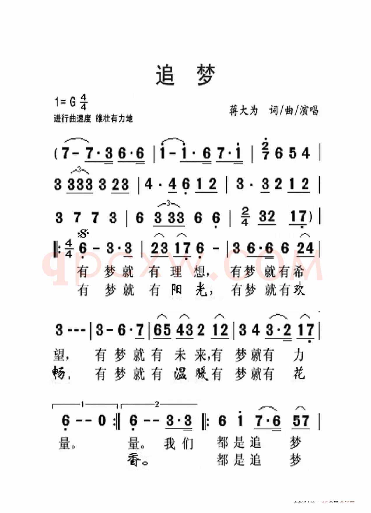 追梦（大字老人适用）