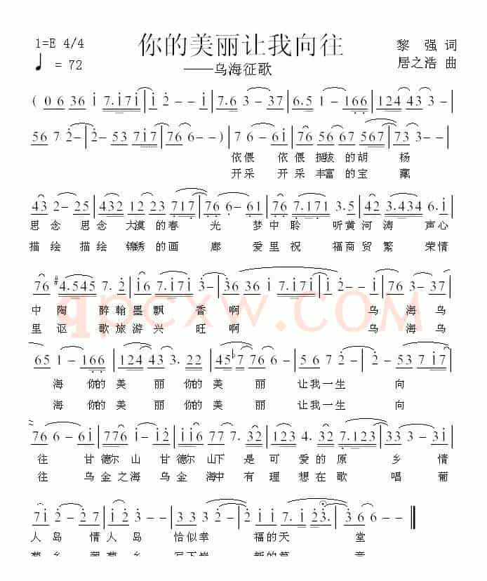 你的美丽让我向往