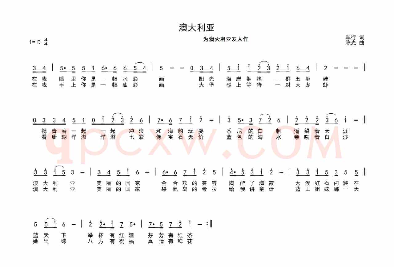澳大利亚（为澳大利亚友人作）