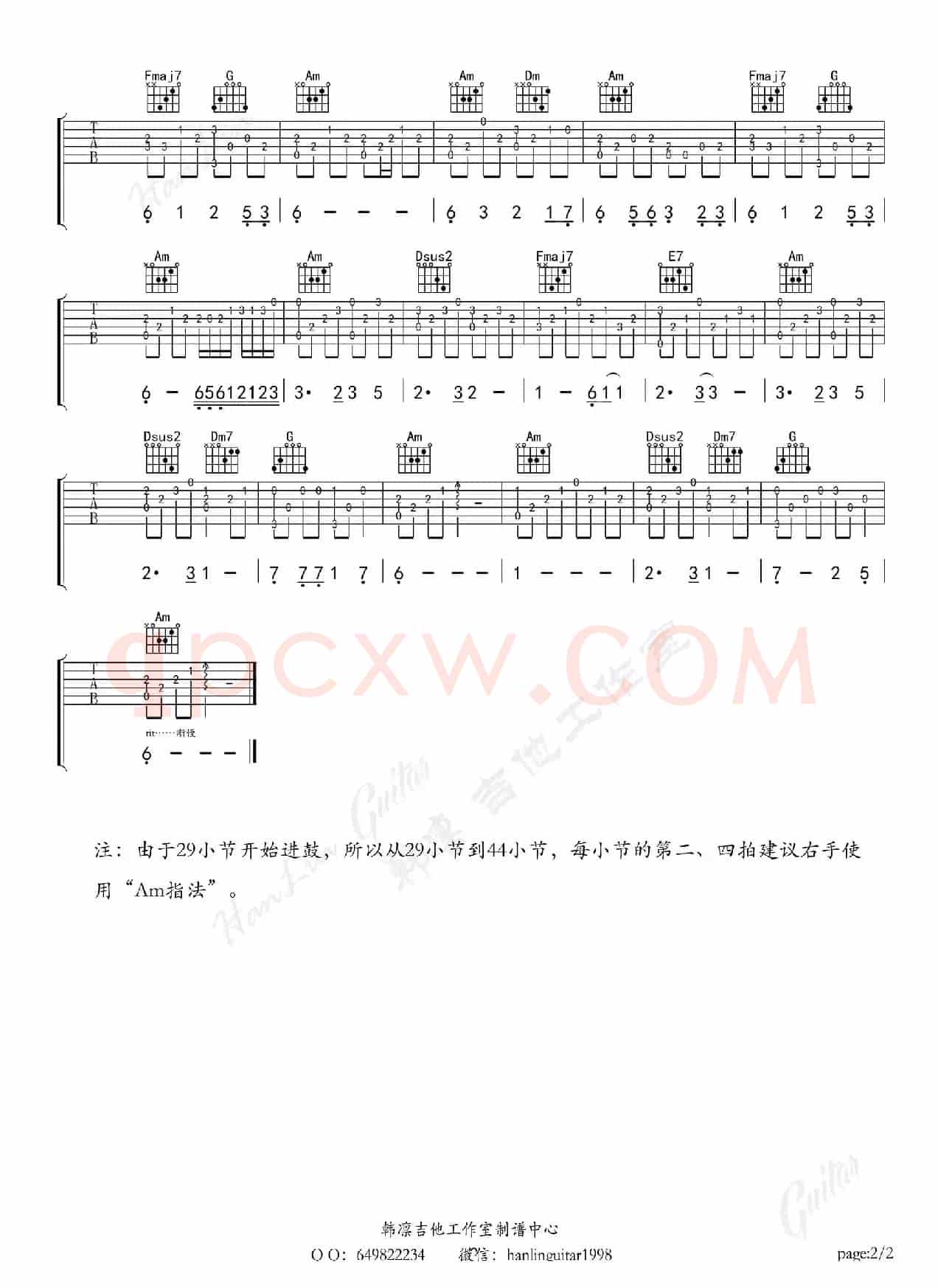 夏日星《火影忍者》插曲 指弹版(韩凛原版编配)