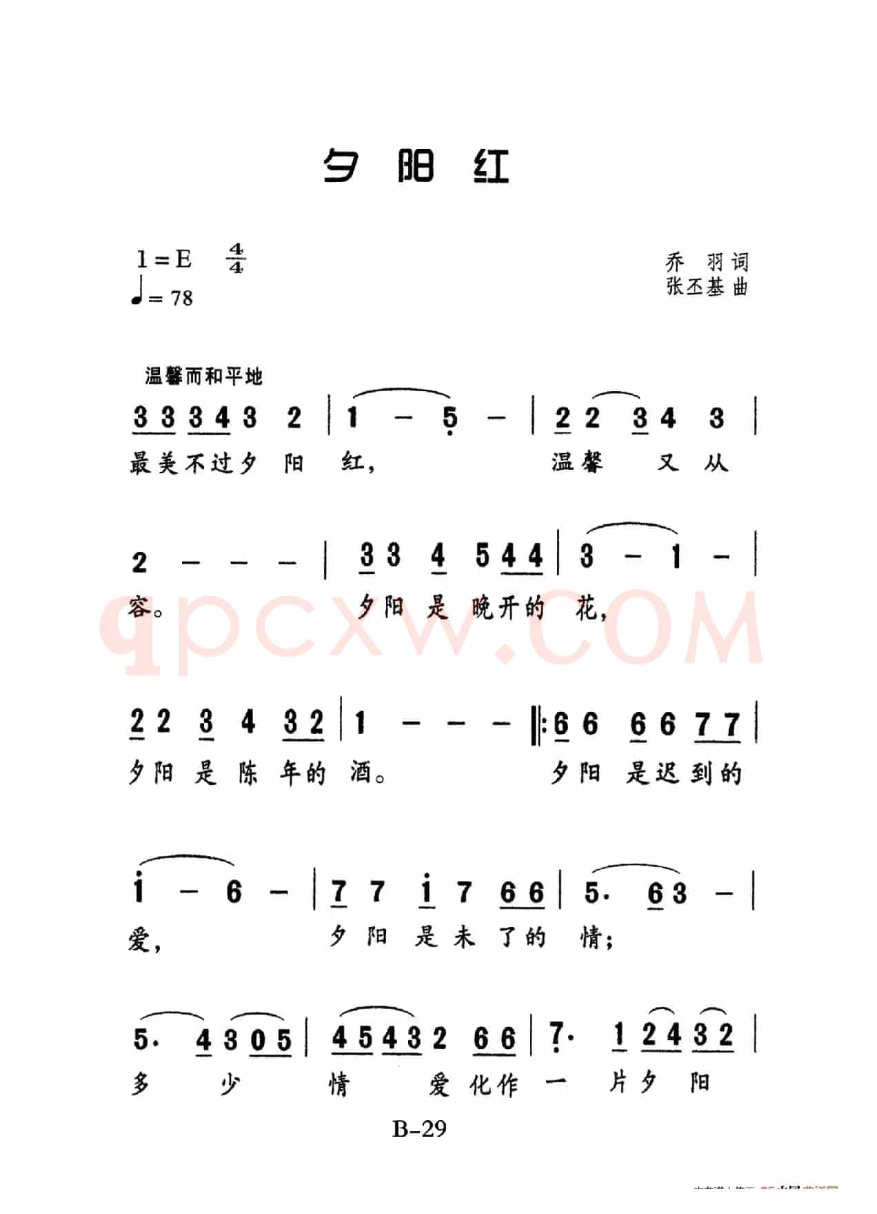 夕阳红（老人适用）