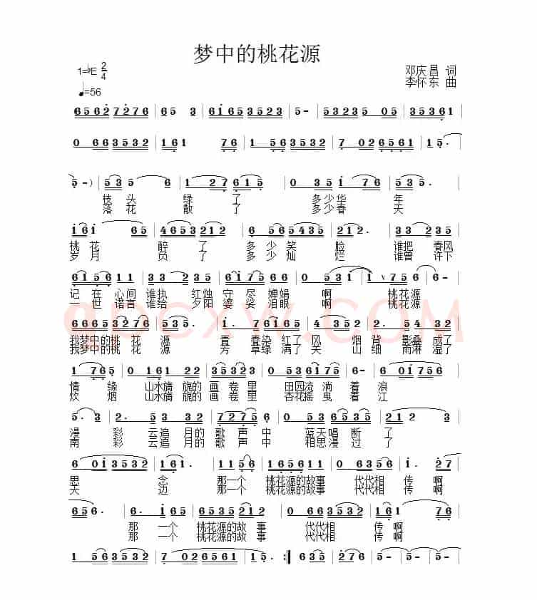 梦中的桃花源（邓庆昌词 李怀东曲）