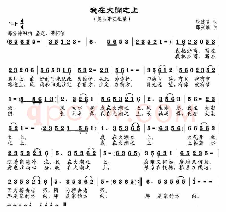 我在大潮之上
