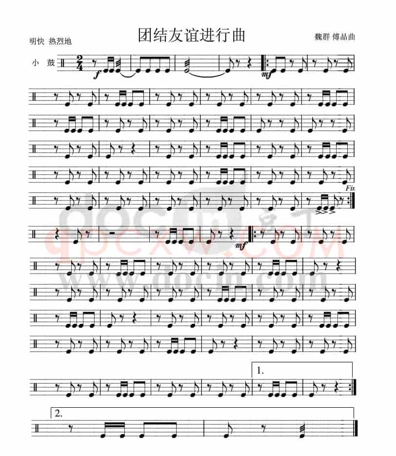 团结友谊进行曲(小军鼓分谱)