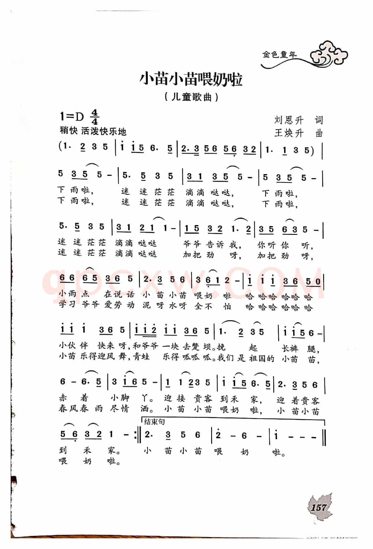 小苗小苗喂奶啦