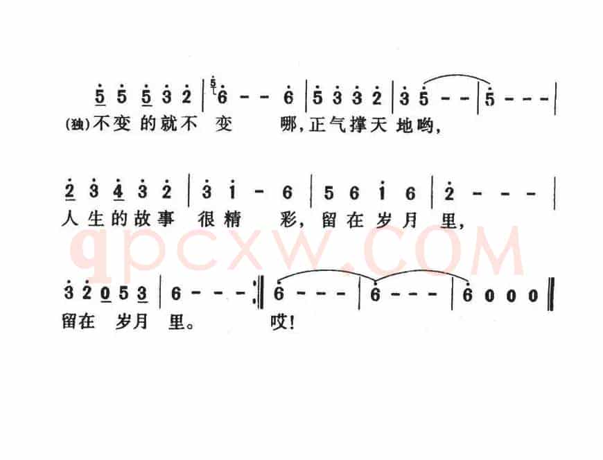 正气撑天地（电视剧《大清药王》主题歌）