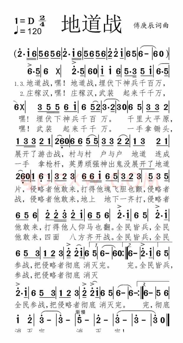 地道战（适合手机）