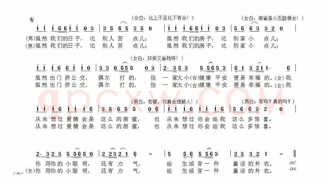 健康快乐一家亲