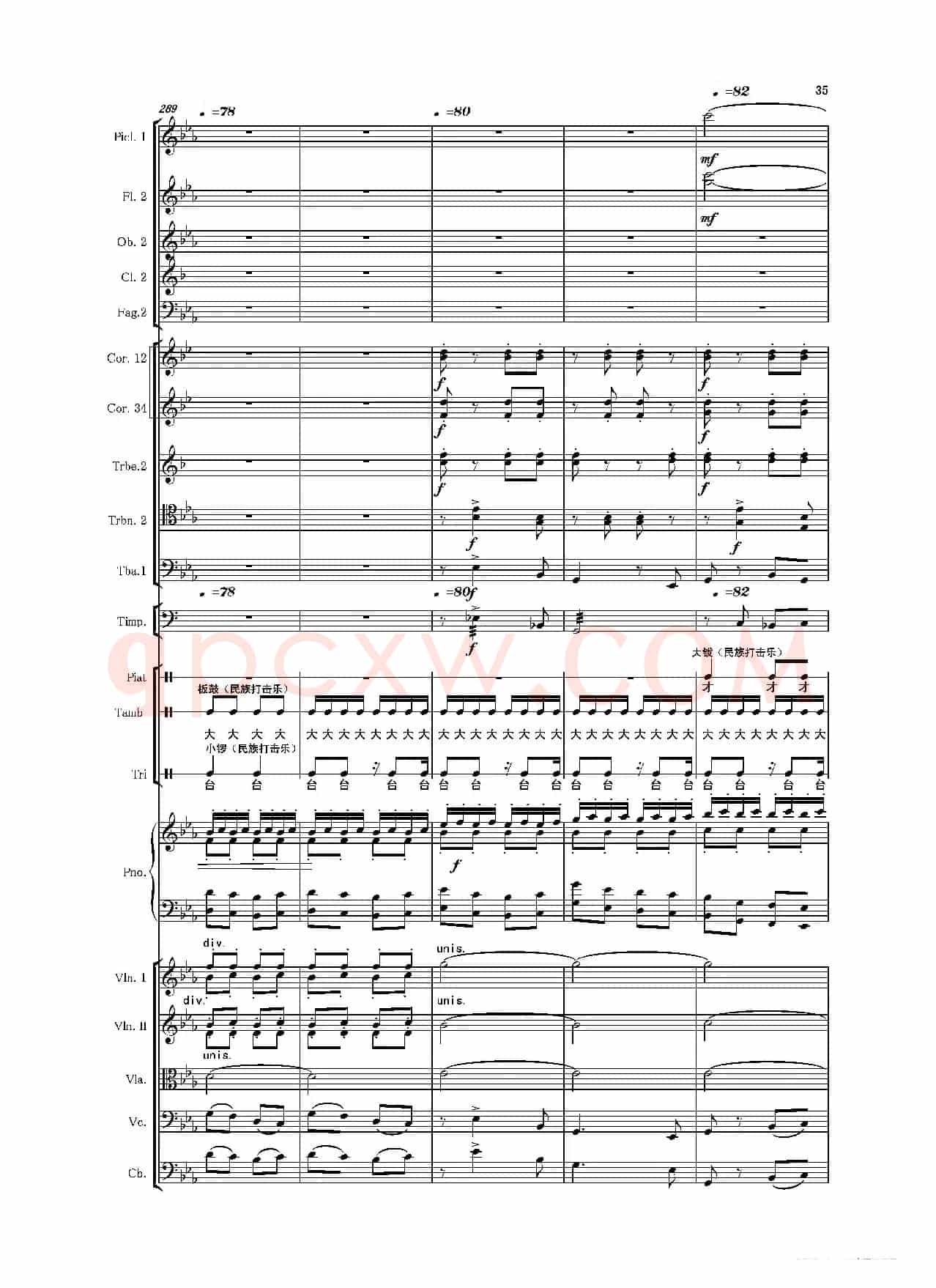 第二钢琴协奏曲（第一·二·三乐章）（管弦乐作品）
