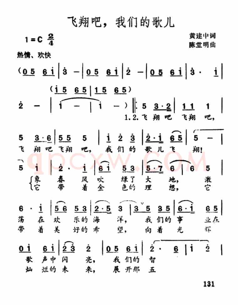 飞翔吧，我们的歌儿 