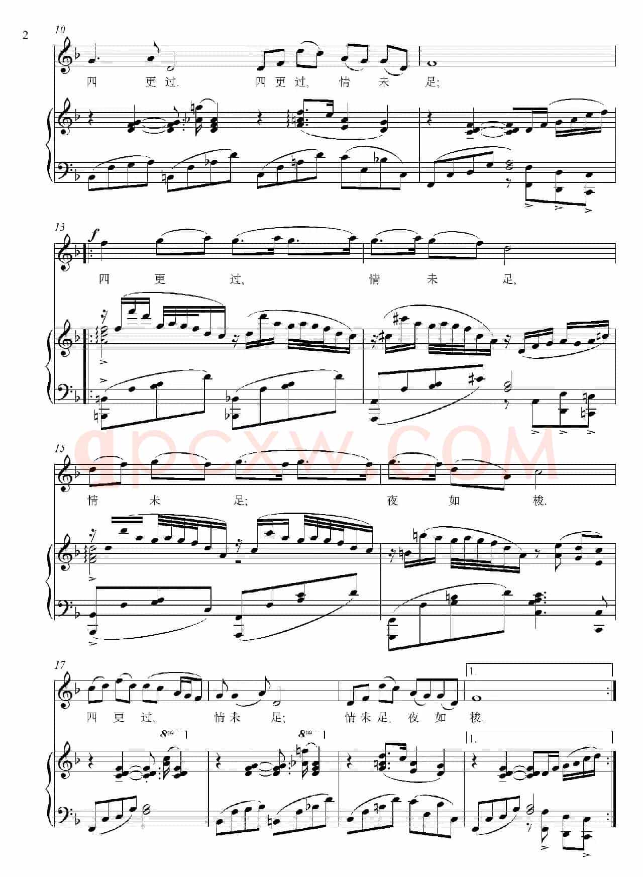 红绣鞋（[元]贯云石词 高为杰曲）（正谱）