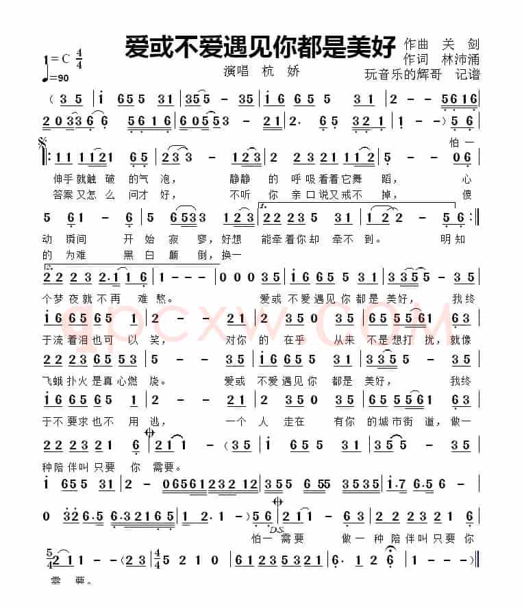 爱或不爱遇见你都是美好（杭娇）